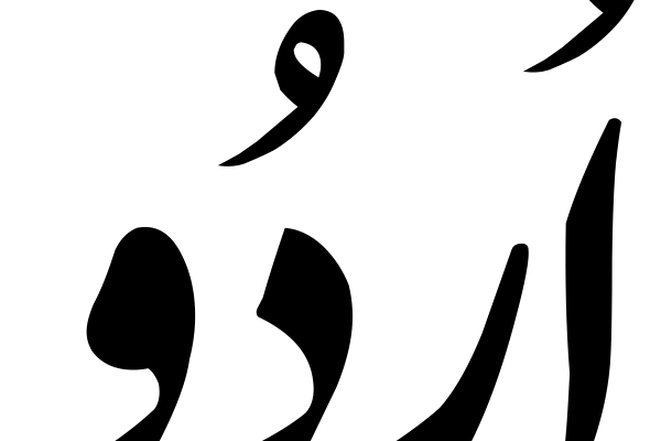 urgulanguage